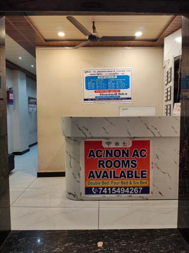 Hotel Shivnandani — Ujjain