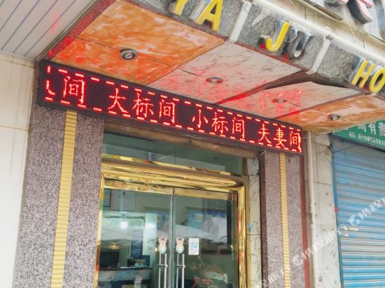 YaJu Hotel - carbon neutral hotel in Xining