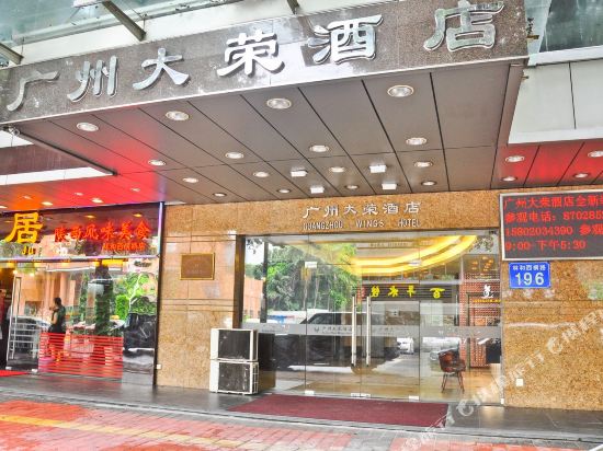 Wings Hotel - last minute hotel in Guangzhou