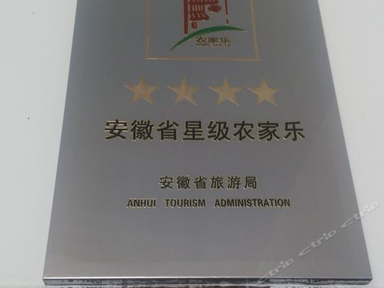 Xuancheng Lucunxiang Zhulin Yaju Farm stay — hotel in Taozhou
