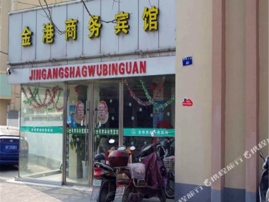 Jingang Business Hotel in Huaibei, People's Republic of China