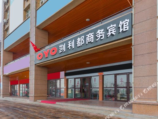 Jimusar kailitu business theme hotel in Jimsar, People's Republic of China