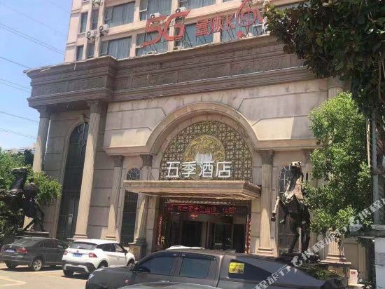 Five seasons Hotel in Xinyang, People's Republic of China