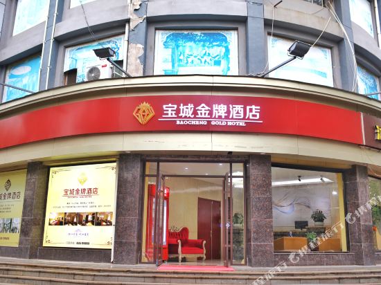 Baocheng Jinpai Hotel — hotel in Laiyang