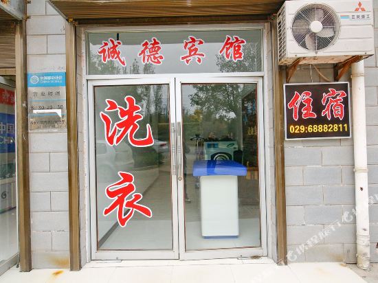 Chengdebinguan - last minute hotel in Xi'an