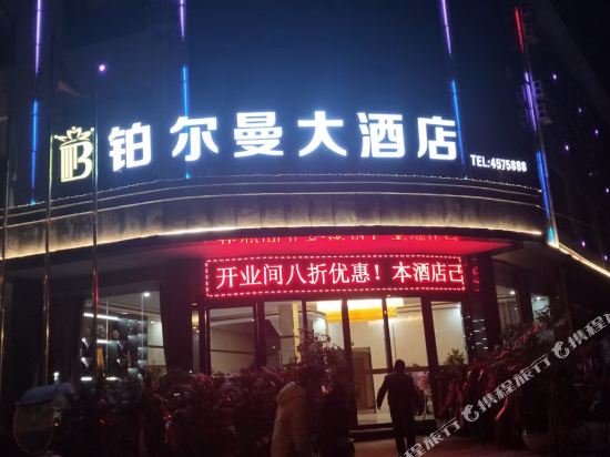 Pullman Hotel Sansui - carbon neutral hotel in Unknown City