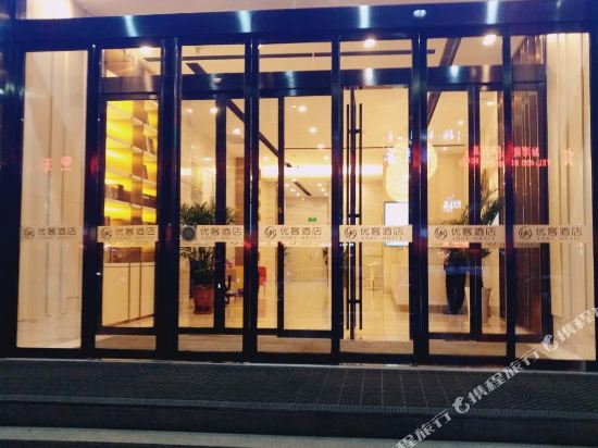 Yoke Hotel - last minute hotel in Taiyuan