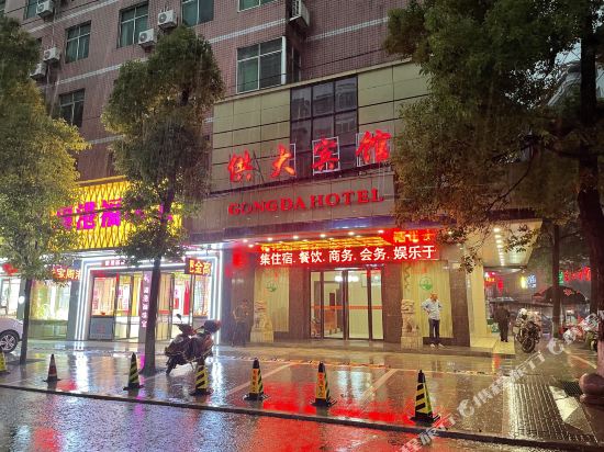 Hengyang Gongda Hotel - last minute hotel in Unknown City