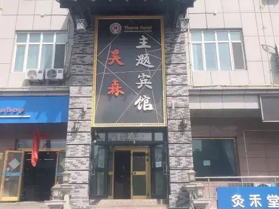 Haosen Hotel - last minute hotel in Urumqi