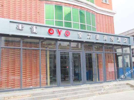 Wulanhaote Baoli De Business Hotel in Ulanhot, People's Republic of China