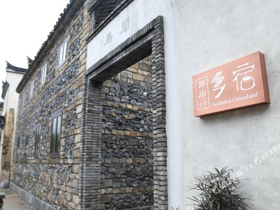 Seclusive Gencaland Hotel — 4-Star Luxury Hotel in Hangzhou, People's Republic of China