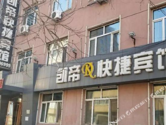 Kaidi Express Hotel - carbon neutral hotel in Qiqihar