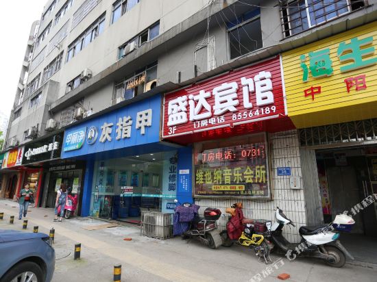 Changsha Shengda Hotel - last minute hotel in Changsha