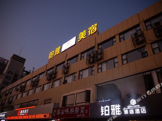 Boya Meisu Hotel - last minute hotel in Bozhou