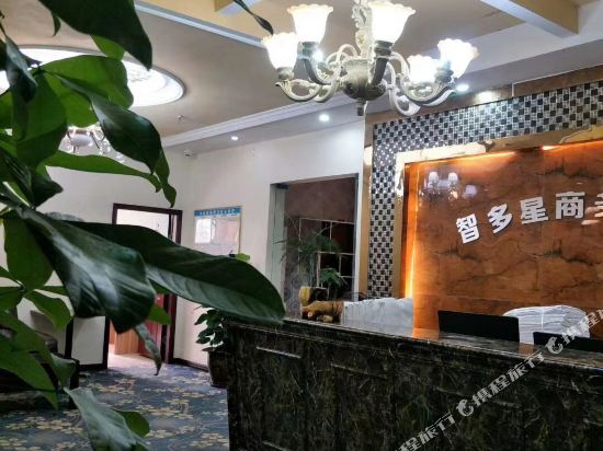 Zhiduoxing Hotel - last minute hotel in Chongqing