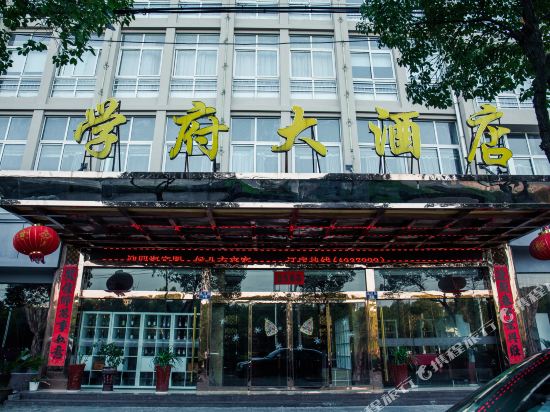 Xuefu Hotel in Quzhou, People's Republic of China