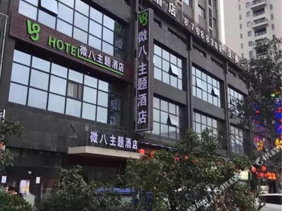 Weiba Theme Hotel - last minute hotel in Hangzhou