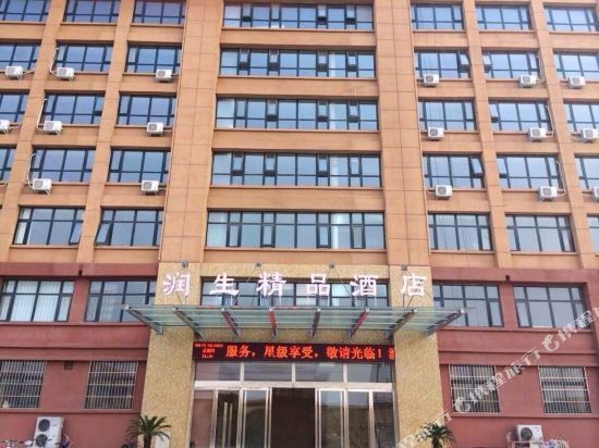 Runsheng Boutique Hotel Huixian in Chengguan, People's Republic of China