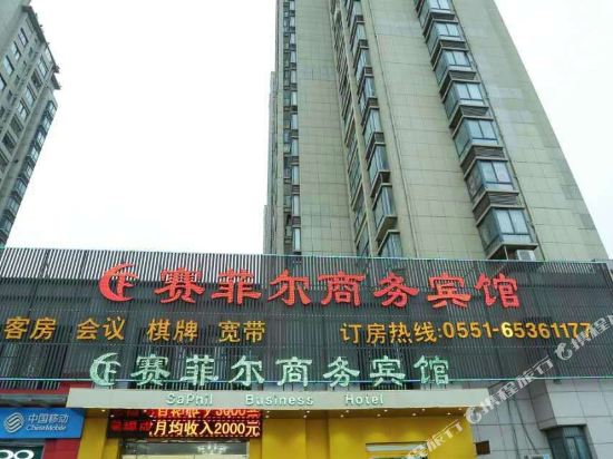 Saifei'er Hotel - last minute hotel in Shangpai