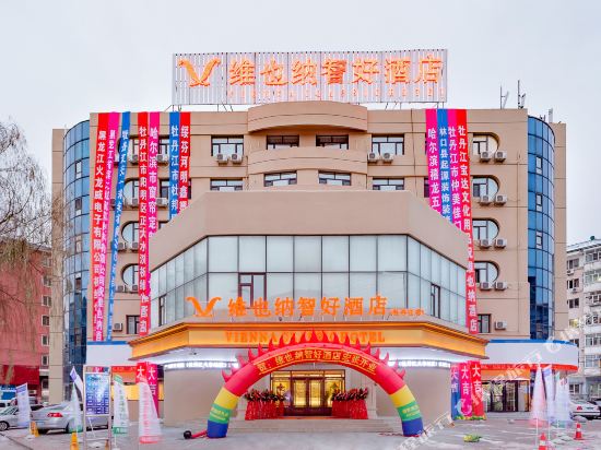 ViennaClassicHotel - last minute hotel in Mudanjiang