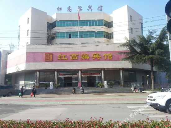 Red sorghum hotel — hotel in Guangshui