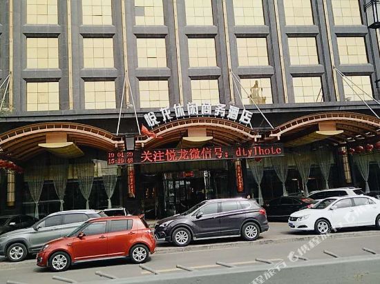 Yuelong Leisure Business Hotel in Datong, People's Republic of China