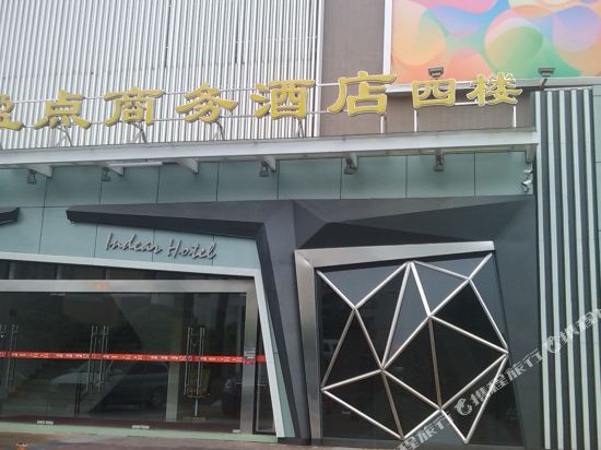 Indear Hotel - last minute hotel in Guangzhou