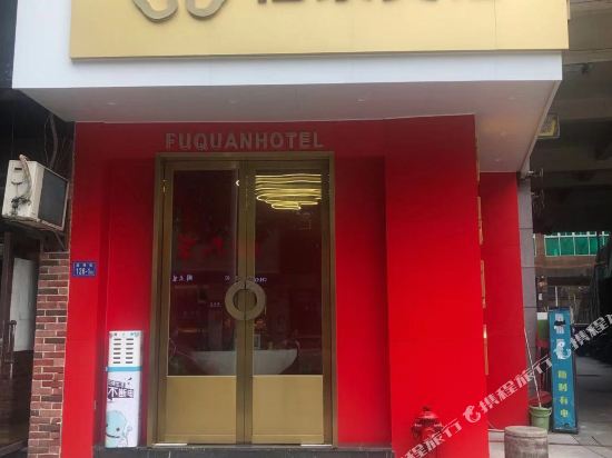 Fuquan Hotel in Quanzhou, People's Republic of China