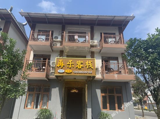 Zai Le Inn - carbon neutral hotel in Unknown City