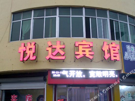 Laiyang yueda Hotel — hotel in Laiyang