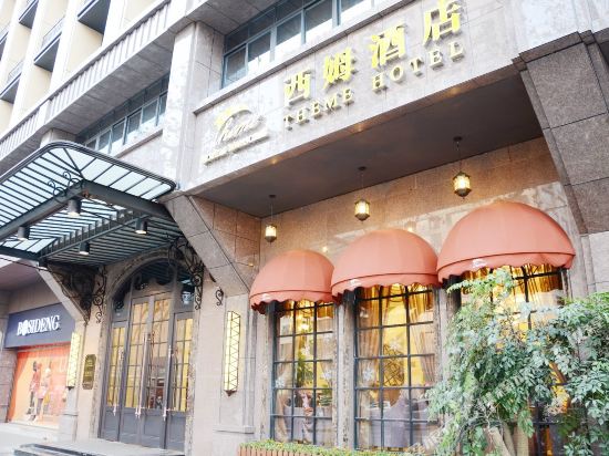 Chengdu Theme Hotel in Chengdu, People's Republic of China