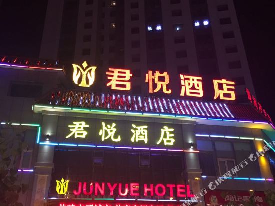 Junyue Holiday Hotel — hotel in Xining