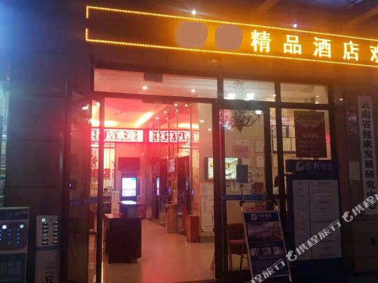 Yunyue Hotel - last minute hotel in Kunming