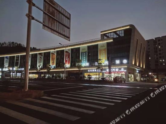 Xiaocheng Impression Light Luxury Hotel in Changning, People's Republic of China