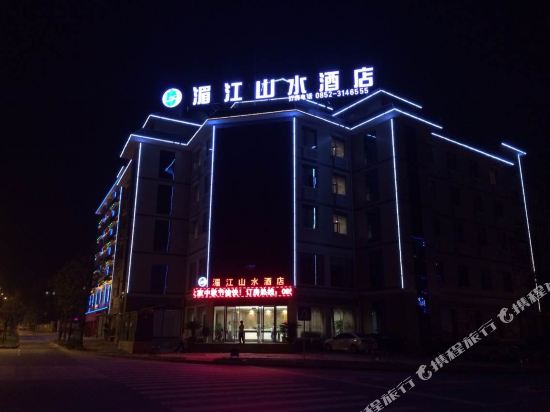 Meijiang Shanshui Hotel in Zunyi, People's Republic of China