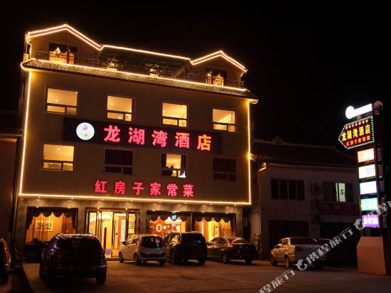 Songpan LonghuWan Hotel in Jin'an, People's Republic of China
