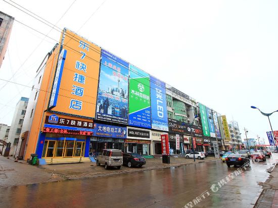Leqi Express Hotel - carbon neutral hotel in Rizhao