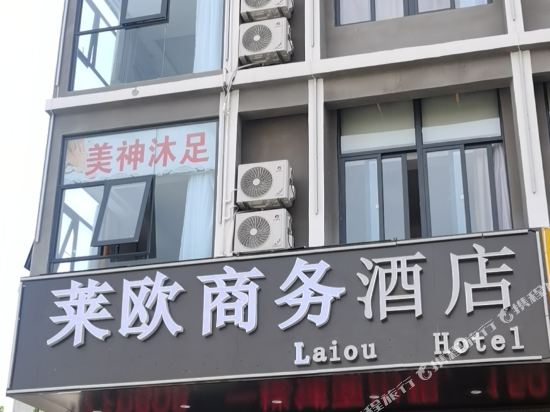Laiou Hotel - last minute hotel in Haikou