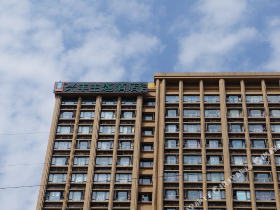 Chengdu Xingfeng Theme Hotel - carbon neutral hotel in Chengdu