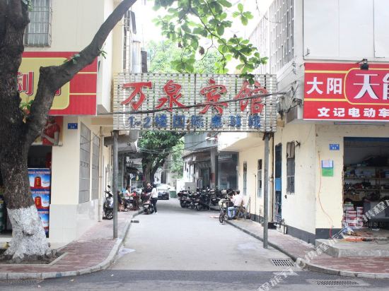 Wanquan Hotel - last minute hotel in Zhanjiang