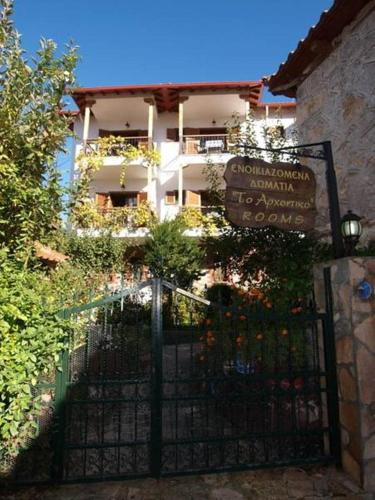 Arhontiko - carbon neutral hotel in Florina