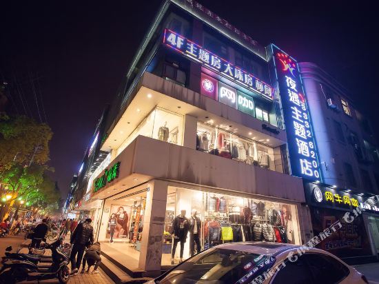 Yeyu Theme Hotel - last minute hotel in Kunshan