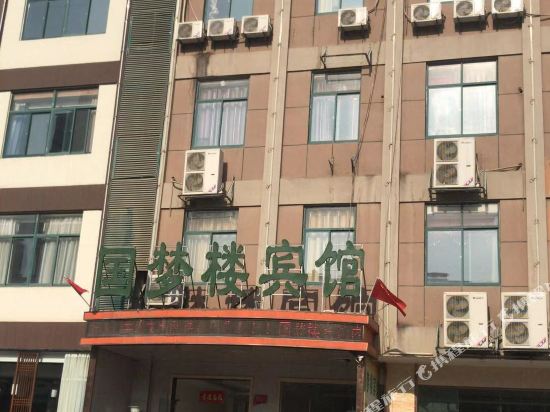 Changfeng guomenglou Hotel - last minute hotel in Hefei