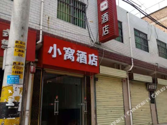 Xiaowo Hotel - last minute hotel in Xi'an