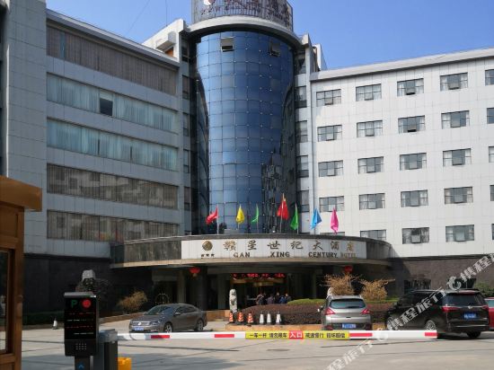 Gan Xing Century Hotel in Qinting, People's Republic of China