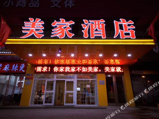 Datong Meijia Hotel - last minute hotel in Datong