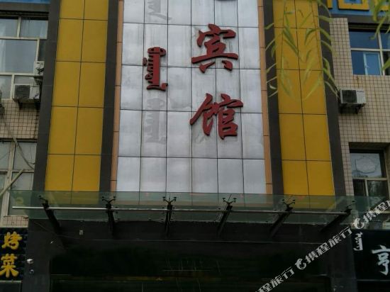 Wu hai meng da hotel in Wuhai, People's Republic of China