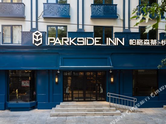 Parkside Inn in Beijing, People's Republic of China