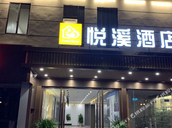 Yuexi Hotel - last minute hotel in Guilin