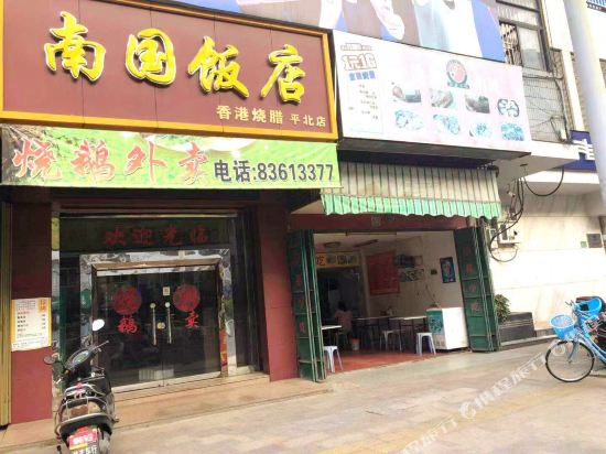 Jinyang - carbon neutral hotel in Shantou